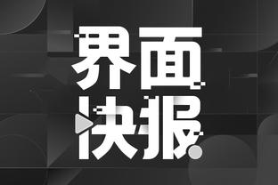 开云app最新下载截图4